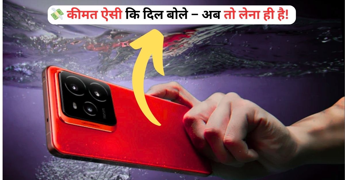 Realme GT 7 ने मचाया स्मार्टफोन मार्केट में धमाल! 7000mAh बैटरी, 50MP कैमरा और 120W चार्जिंग के साथ आया गेम चेंजर फोन!