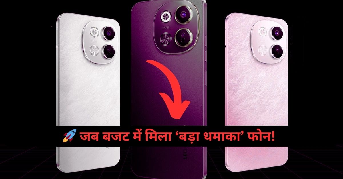 Tecno Pova 6 Neo: सस्ता नहीं, समझदारी का सौदा!