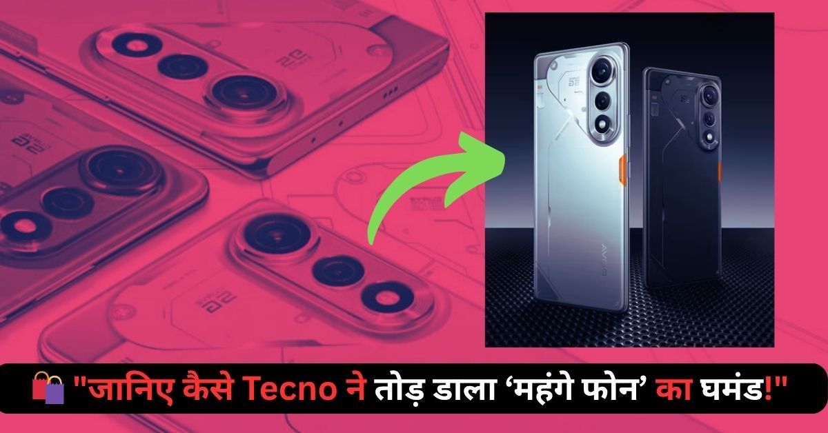 कहानी एक ऐसे स्मार्टफोन की, जिसने बजट की दुनिया में मचाया तहलका – Tecno Pova Curve 5G