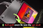 कहानी दो ताकतवर टैबलेट्स की, जो बन सकते हैं आपके डिजिटल दुनिया के नए साथी – Lenovo Idea Tab और Tab K11 Gen 2