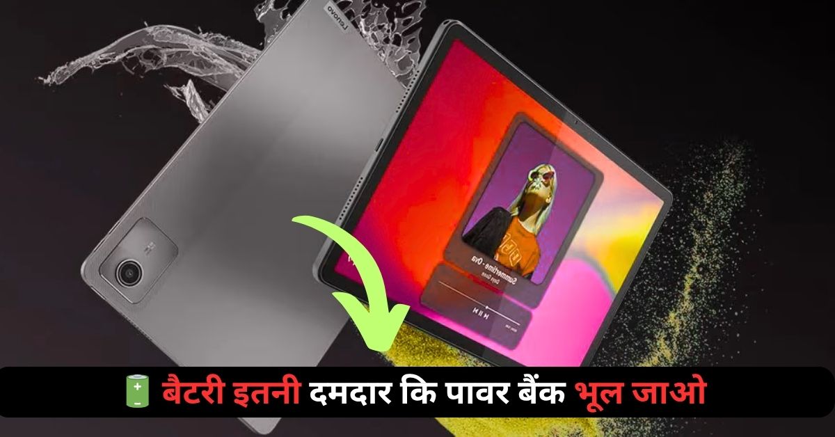कहानी दो ताकतवर टैबलेट्स की, जो बन सकते हैं आपके डिजिटल दुनिया के नए साथी – Lenovo Idea Tab और Tab K11 Gen 2