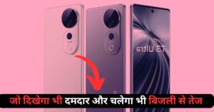 Vivo T4 Ultra आ रहा है तहलका मचाने! 100x Zoom कैमरा और दमदार प्रोसेसर के साथ – क्या आप तैयार हैं इस कैमरा बीस्ट के लिए?