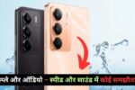 Realme C73 5G: 6000mAh बैटरी, 45W चार्जिंग और सुपरफास्ट 5G के साथ आ रहा है बिजली से भी तेज स्मार्टफोन – क्या आप तैयार हैं?