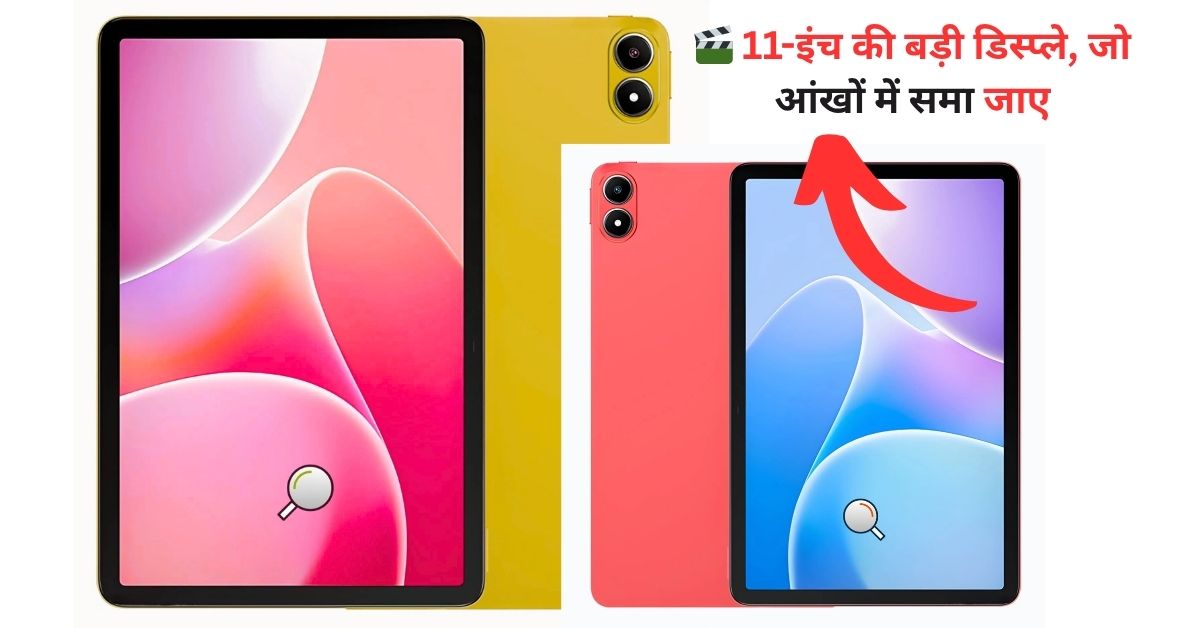 Infinix XPAD 20: गेमिंग मशीन या पॉकेट थिएटर? 7000mAh बैटरी और 8GB RAM के साथ आया बेजोड़ टैबलेट!